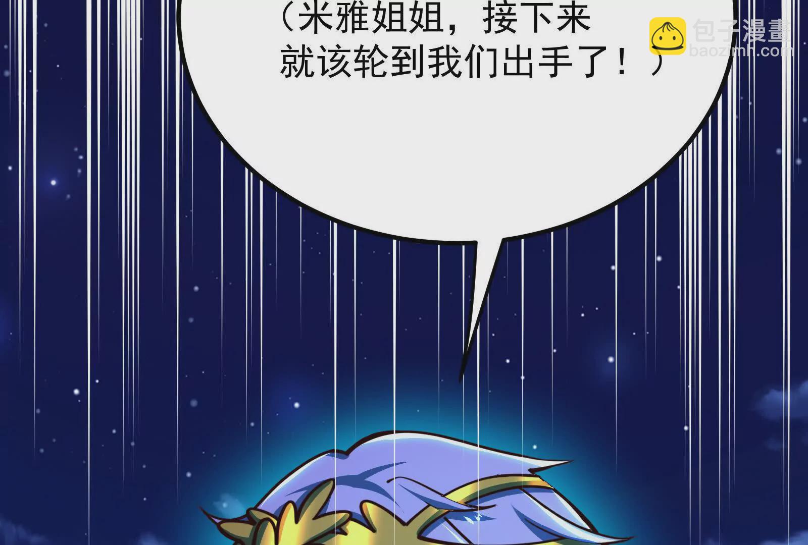 古神遊戲 - 第129話 誘敵！請君入甕(4/4) - 3